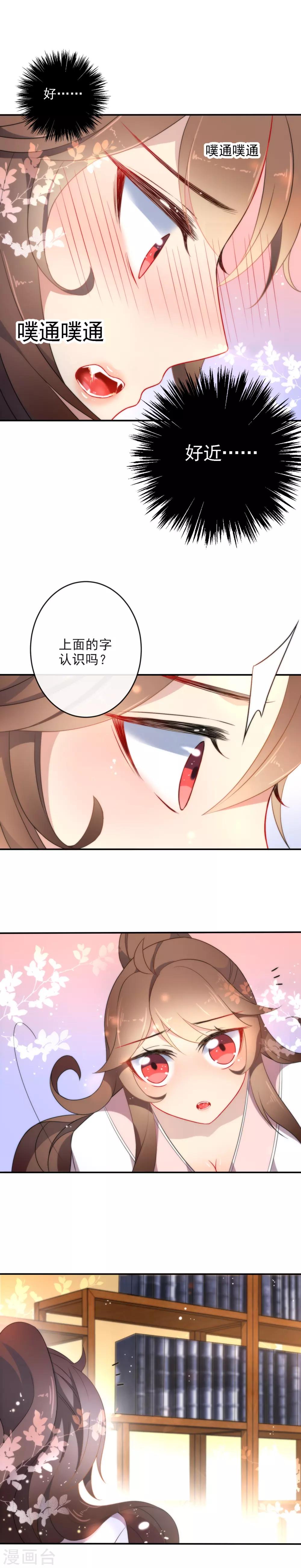 《狼少女养成记》漫画最新章节第26话 私房师傅免费下拉式在线观看章节第【7】张图片