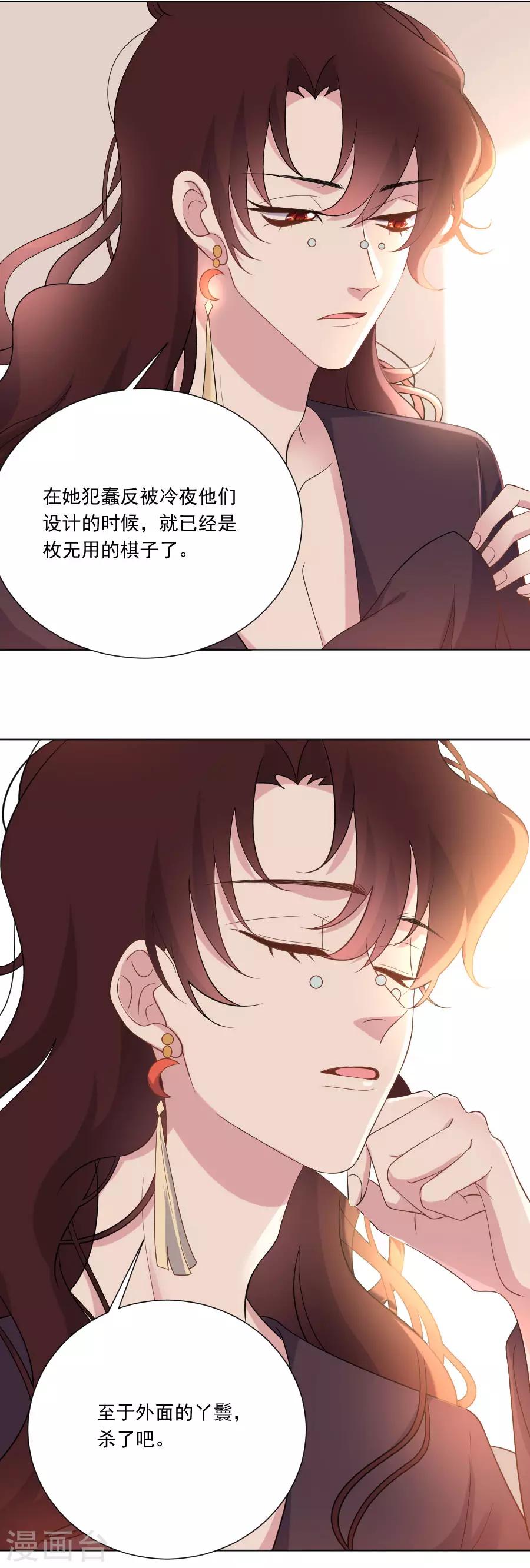 《狼少女养成记》漫画最新章节第262话 难得好时机免费下拉式在线观看章节第【4】张图片