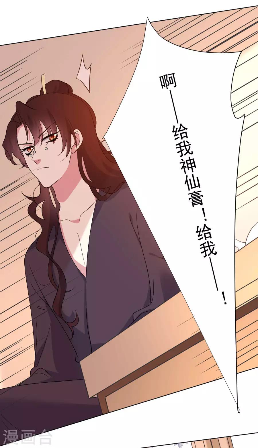 《狼少女养成记》漫画最新章节第262话 难得好时机免费下拉式在线观看章节第【8】张图片