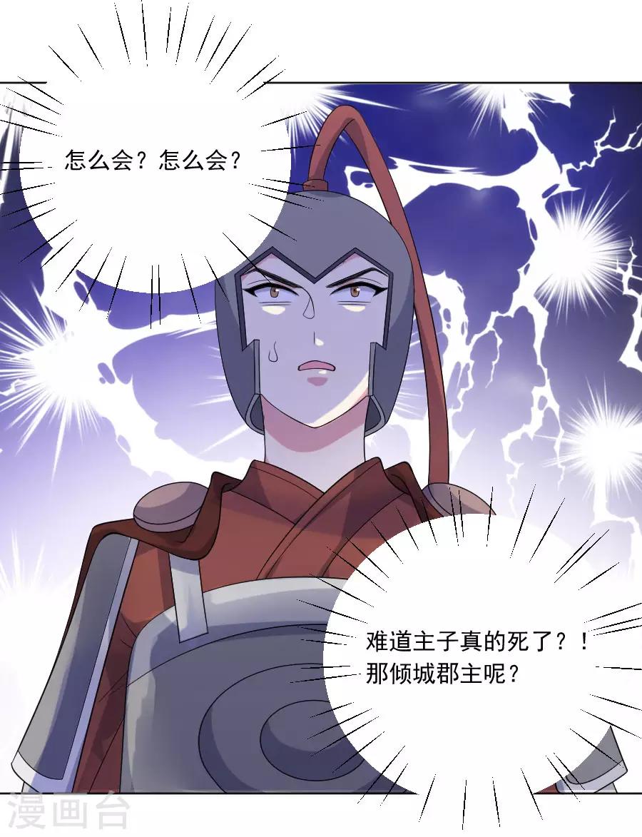 《狼少女养成记》漫画最新章节第263话 王爷归来免费下拉式在线观看章节第【12】张图片