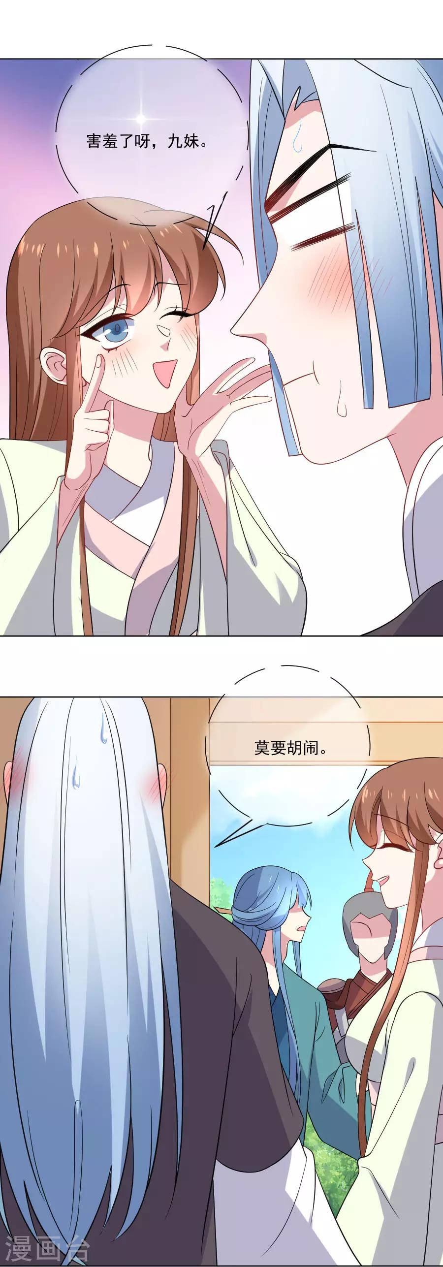 《狼少女养成记》漫画最新章节第264话 风言风语免费下拉式在线观看章节第【8】张图片