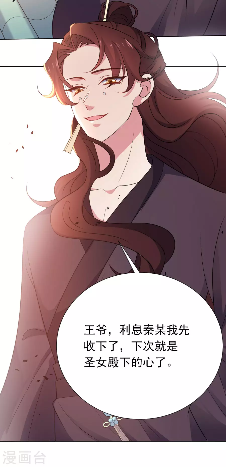 《狼少女养成记》漫画最新章节第266话 真正的目的免费下拉式在线观看章节第【21】张图片