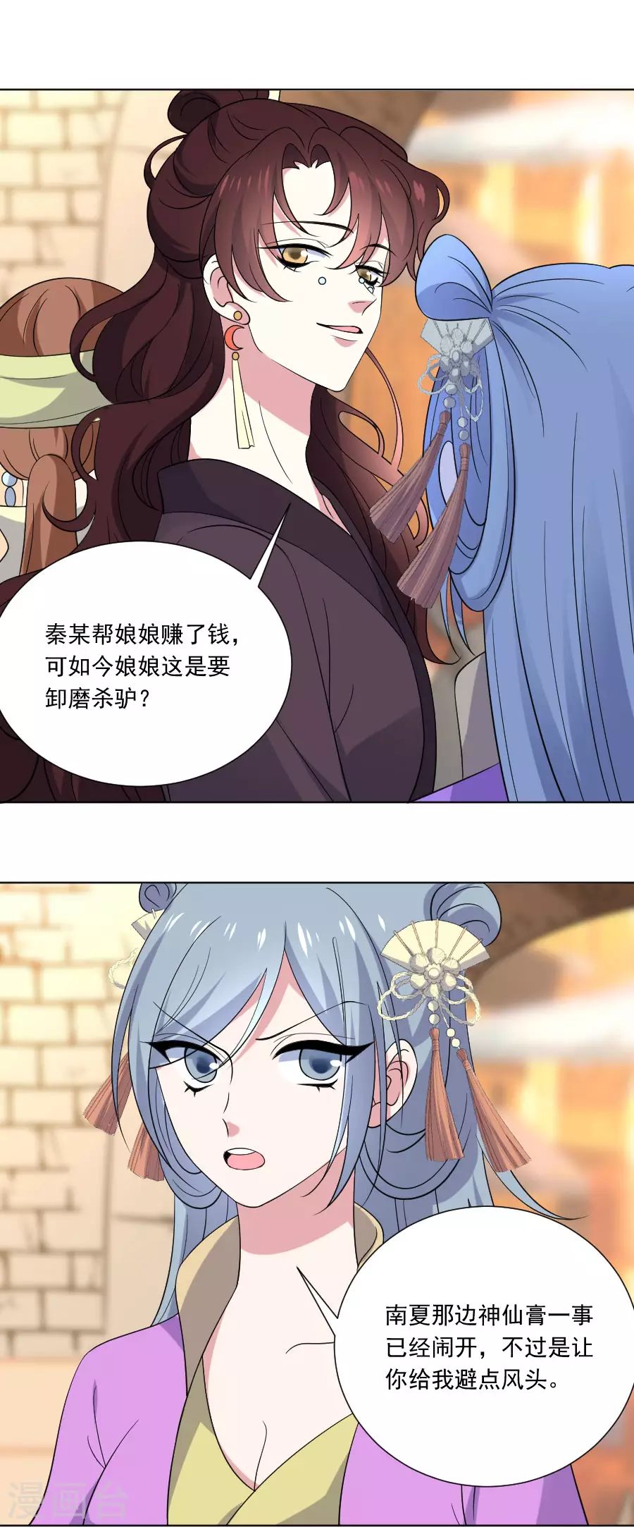 《狼少女养成记》漫画最新章节第266话 真正的目的免费下拉式在线观看章节第【3】张图片