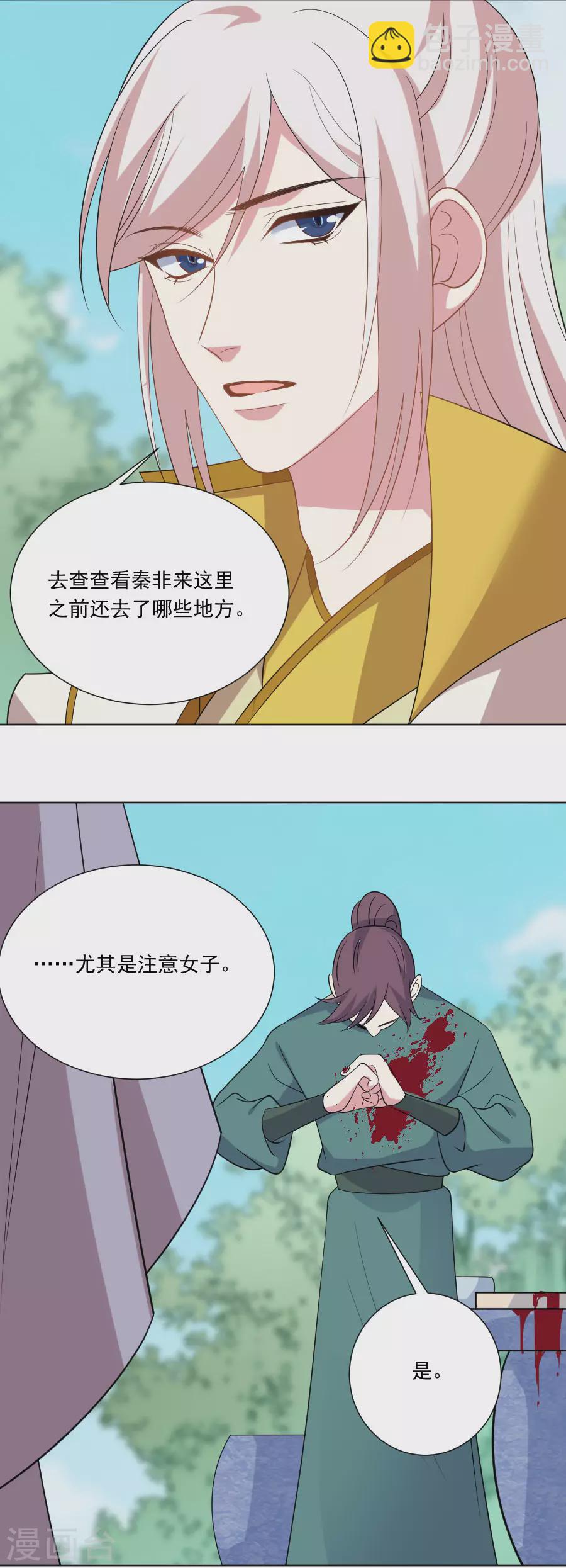 《狼少女养成记》漫画最新章节第268话 不敢想象的画面免费下拉式在线观看章节第【14】张图片