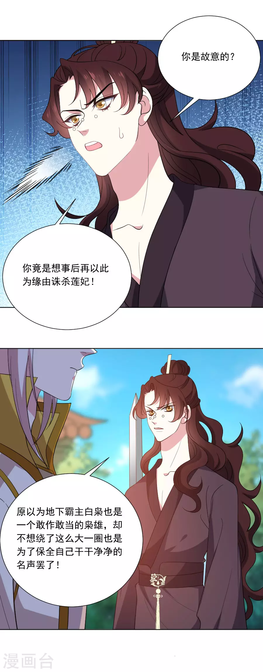 《狼少女养成记》漫画最新章节第268话 不敢想象的画面免费下拉式在线观看章节第【6】张图片