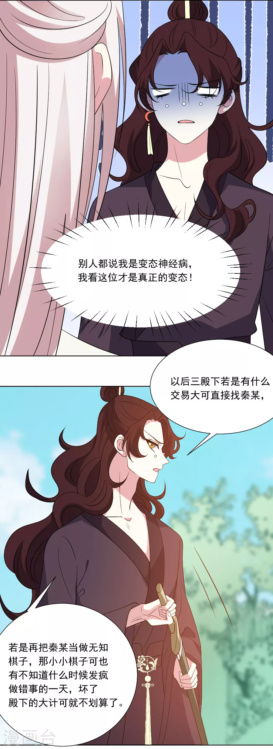 《狼少女养成记》漫画最新章节第268话 不敢想象的画面免费下拉式在线观看章节第【9】张图片