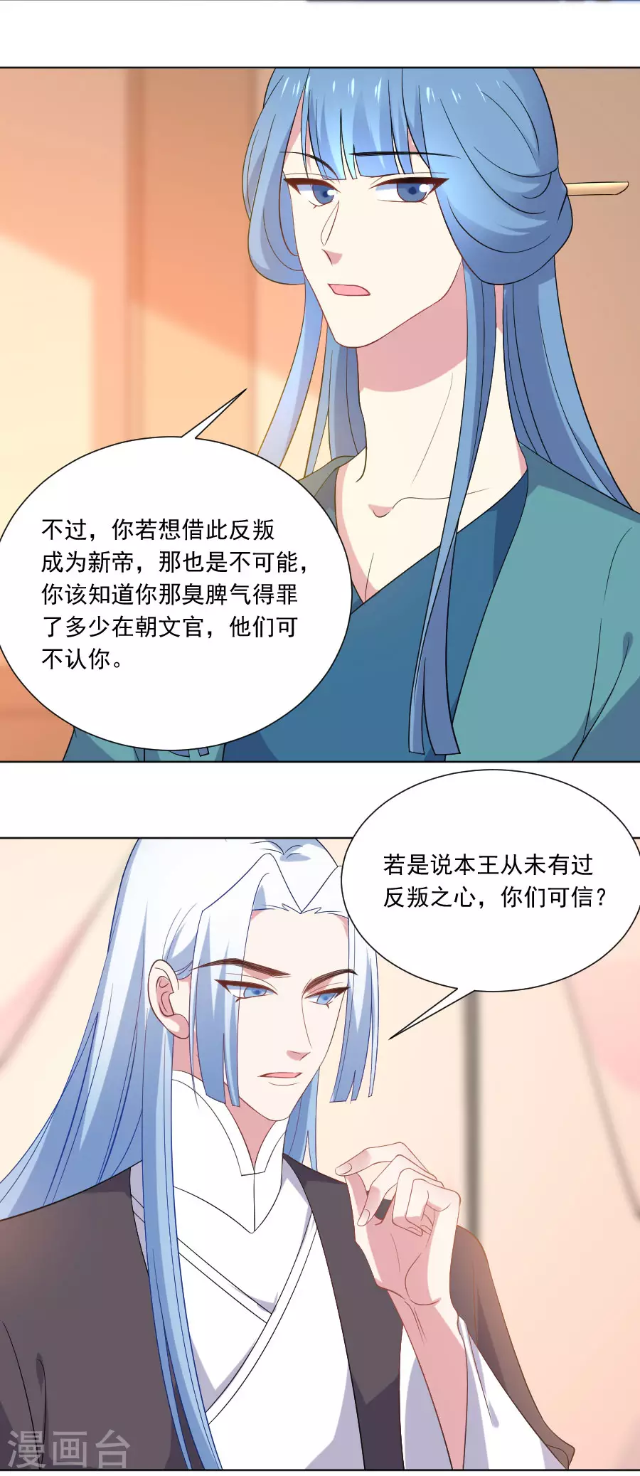 《狼少女养成记》漫画最新章节第269话 一出好戏免费下拉式在线观看章节第【13】张图片