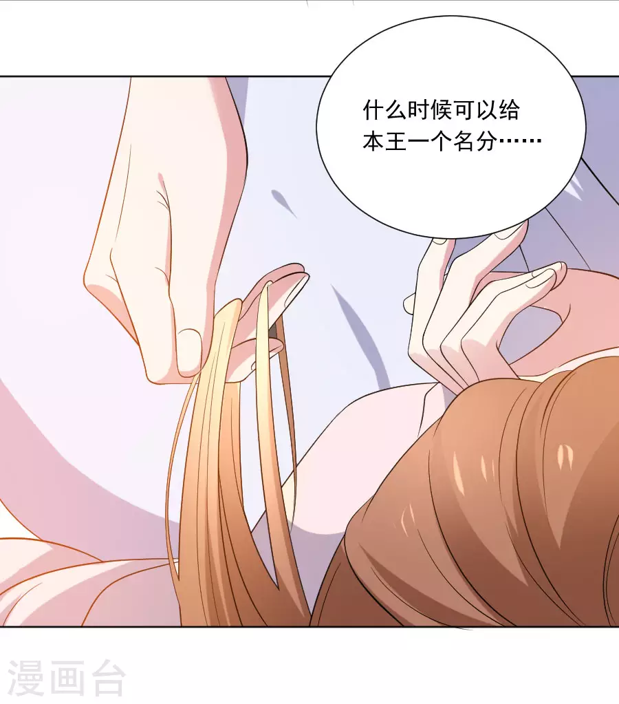 《狼少女养成记》漫画最新章节第272话 宣告你是我的免费下拉式在线观看章节第【16】张图片