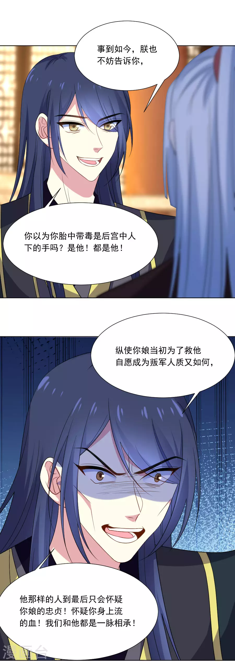 《狼少女养成记》漫画最新章节第274话 你不配免费下拉式在线观看章节第【11】张图片