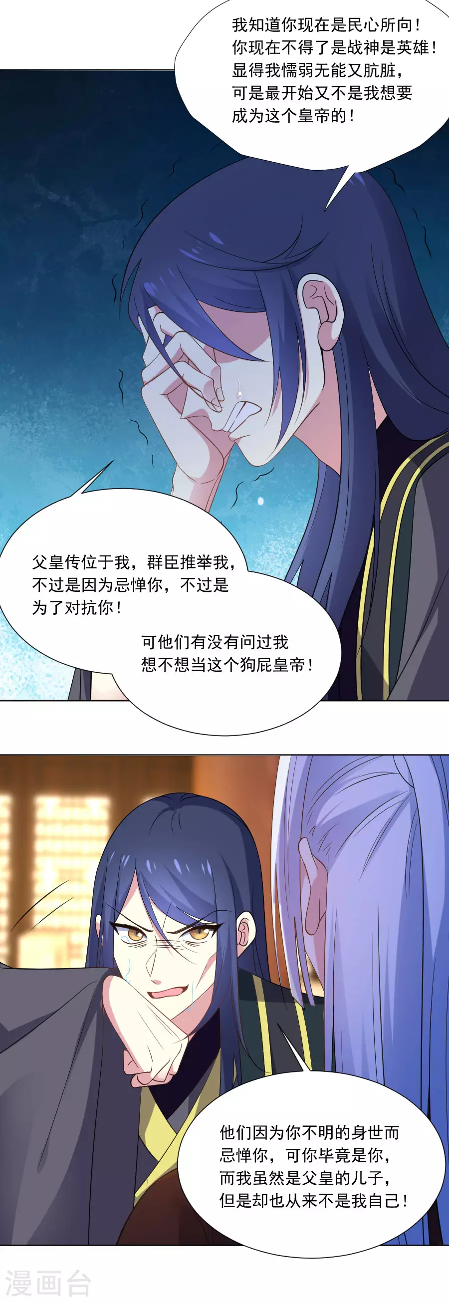 《狼少女养成记》漫画最新章节第274话 你不配免费下拉式在线观看章节第【9】张图片