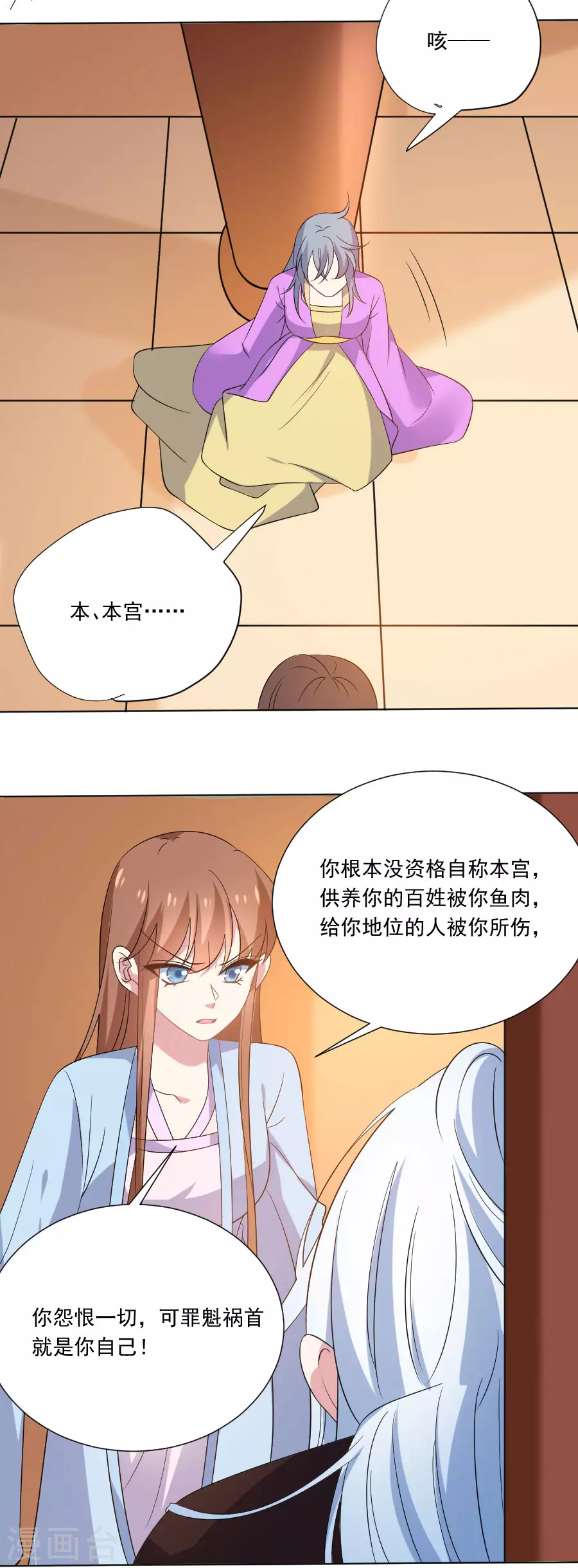 《狼少女养成记》漫画最新章节第276话 忍无可忍免费下拉式在线观看章节第【18】张图片