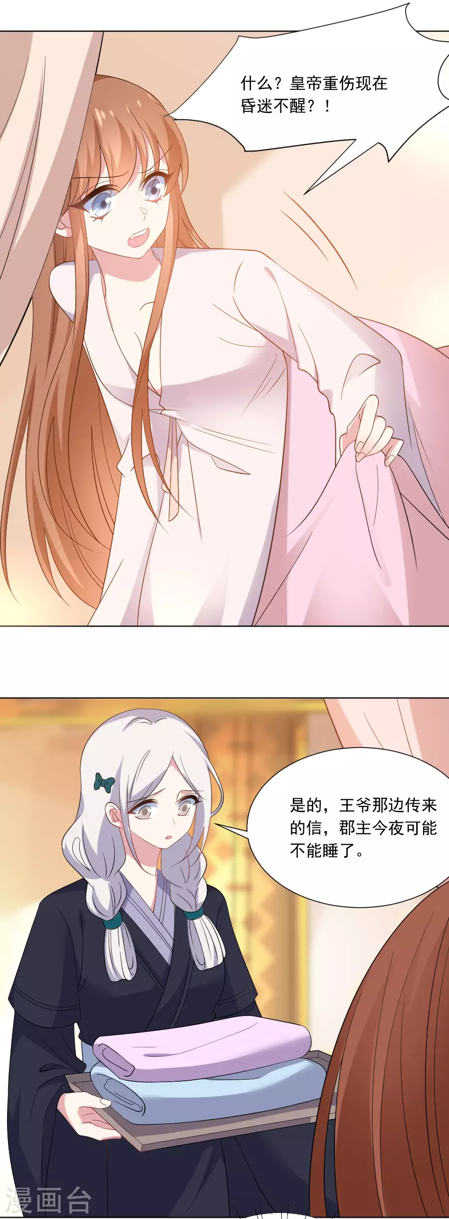 《狼少女养成记》漫画最新章节第276话 忍无可忍免费下拉式在线观看章节第【3】张图片