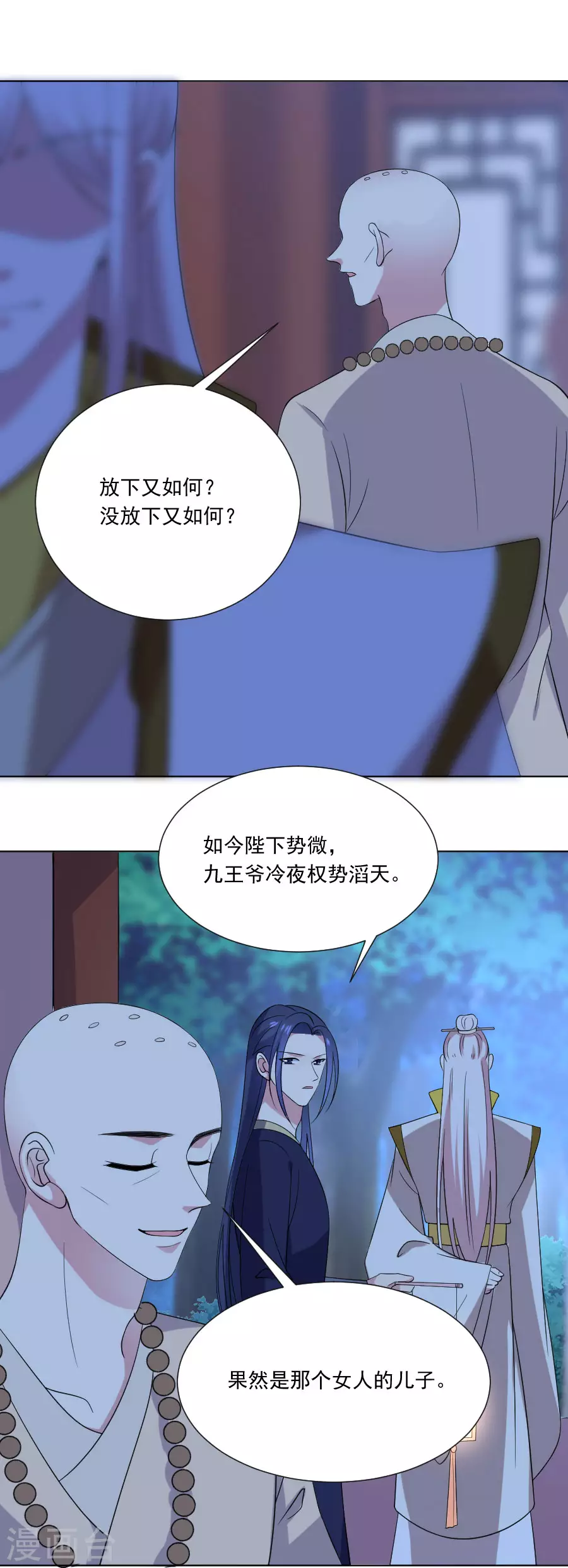 《狼少女养成记》漫画最新章节第277话 事态紧急免费下拉式在线观看章节第【7】张图片