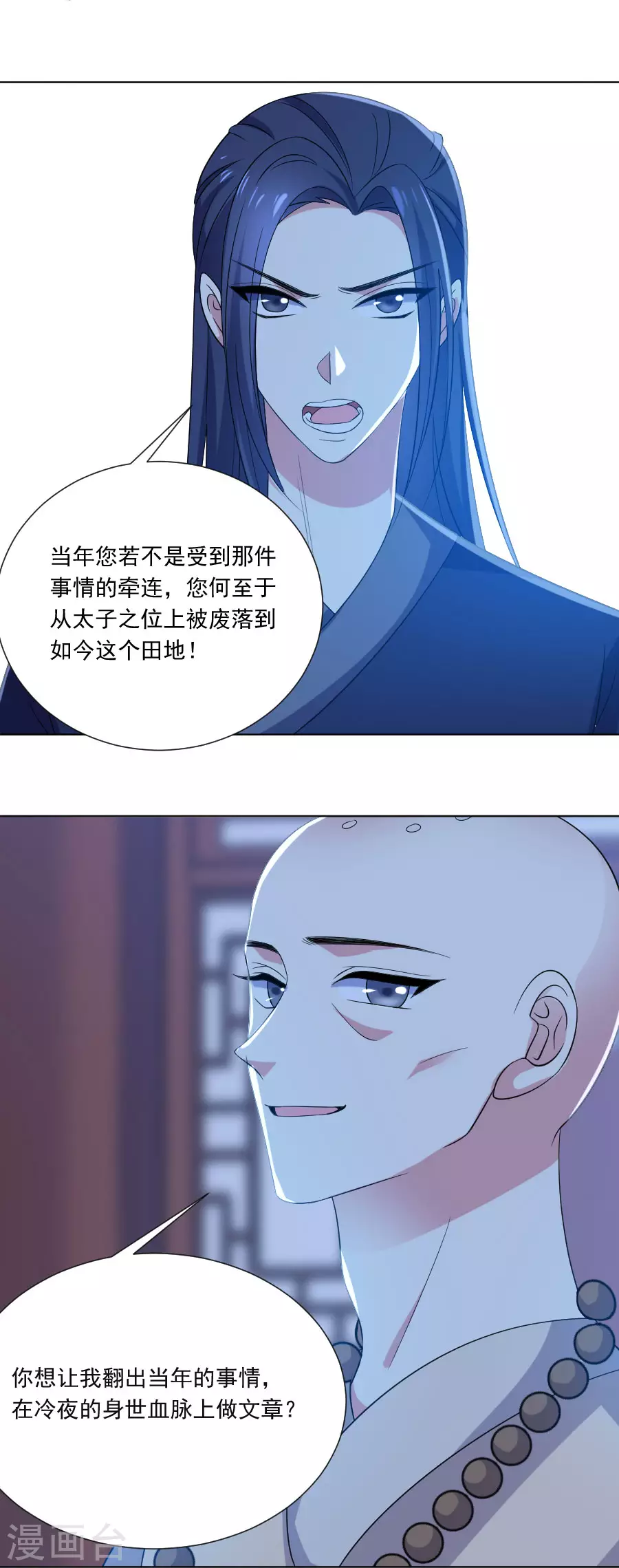 《狼少女养成记》漫画最新章节第277话 事态紧急免费下拉式在线观看章节第【8】张图片