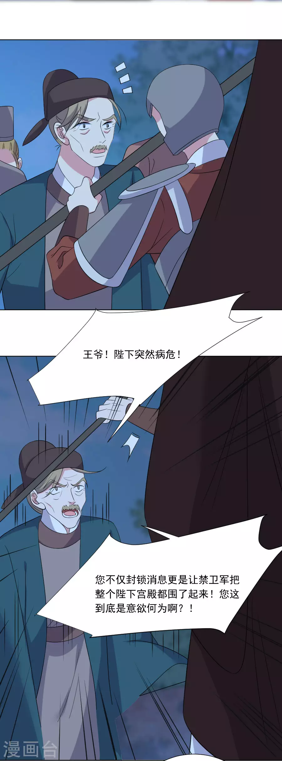 《狼少女养成记》漫画最新章节第278话 一切有我免费下拉式在线观看章节第【10】张图片