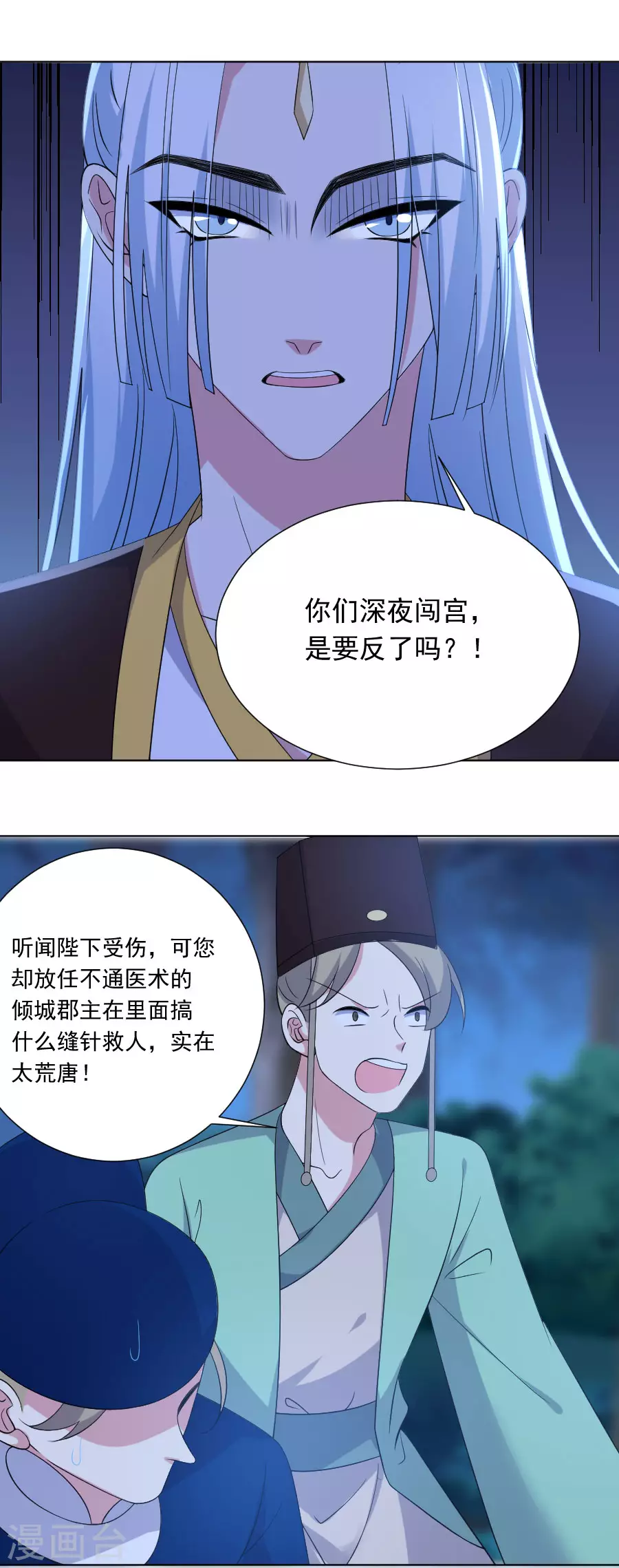 《狼少女养成记》漫画最新章节第278话 一切有我免费下拉式在线观看章节第【14】张图片