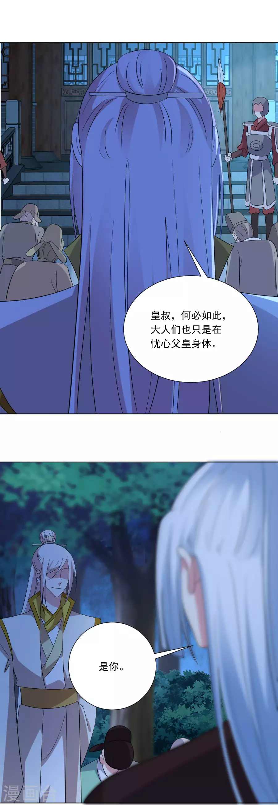 《狼少女养成记》漫画最新章节第278话 一切有我免费下拉式在线观看章节第【18】张图片