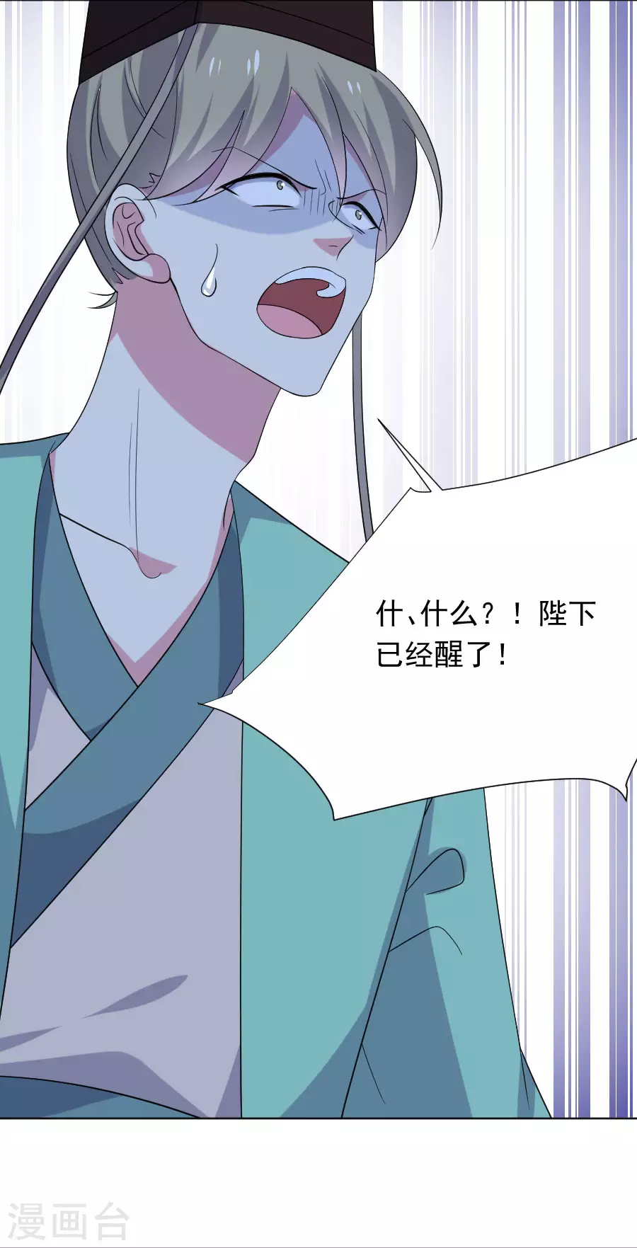 《狼少女养成记》漫画最新章节第279话 本王的珍宝免费下拉式在线观看章节第【4】张图片