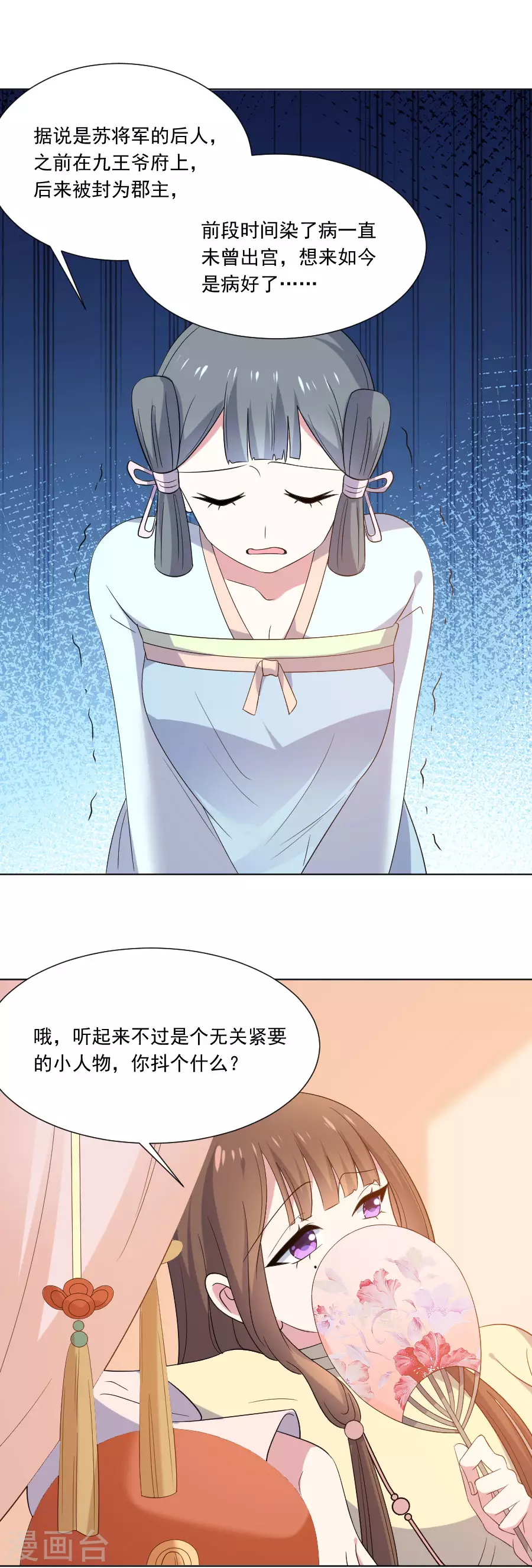 《狼少女养成记》漫画最新章节第281话 上门求医免费下拉式在线观看章节第【4】张图片