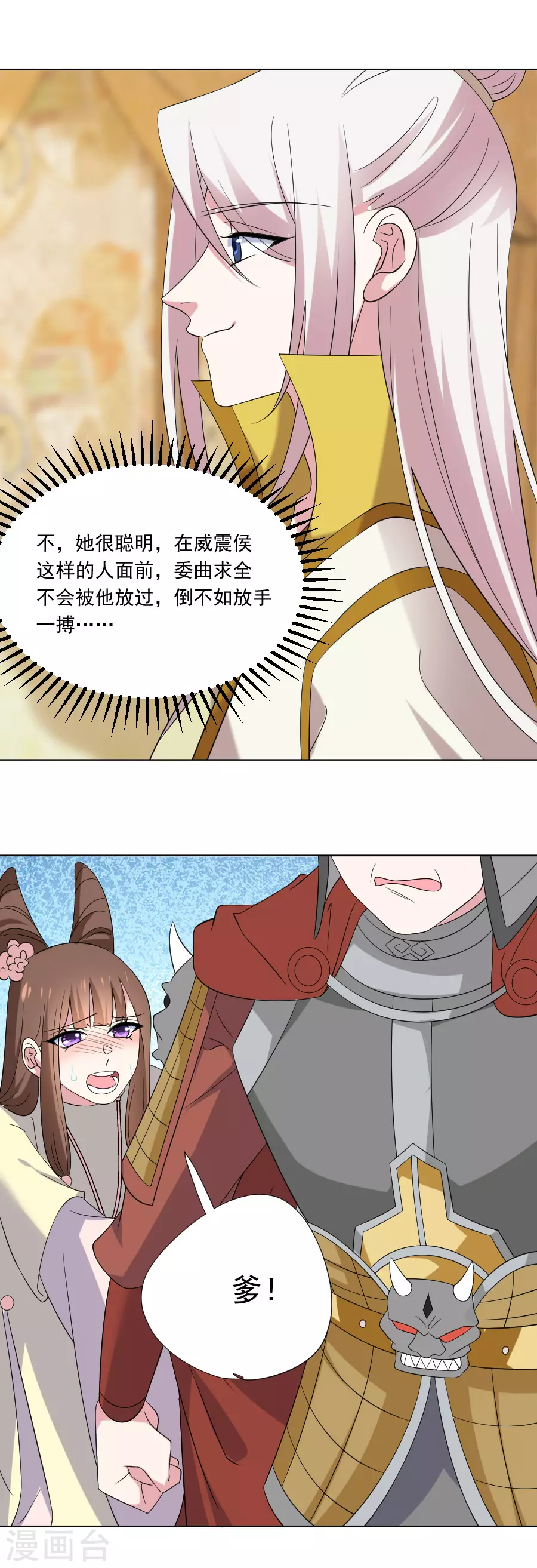 《狼少女养成记》漫画最新章节第283话 搬起石头砸自己的脚免费下拉式在线观看章节第【13】张图片