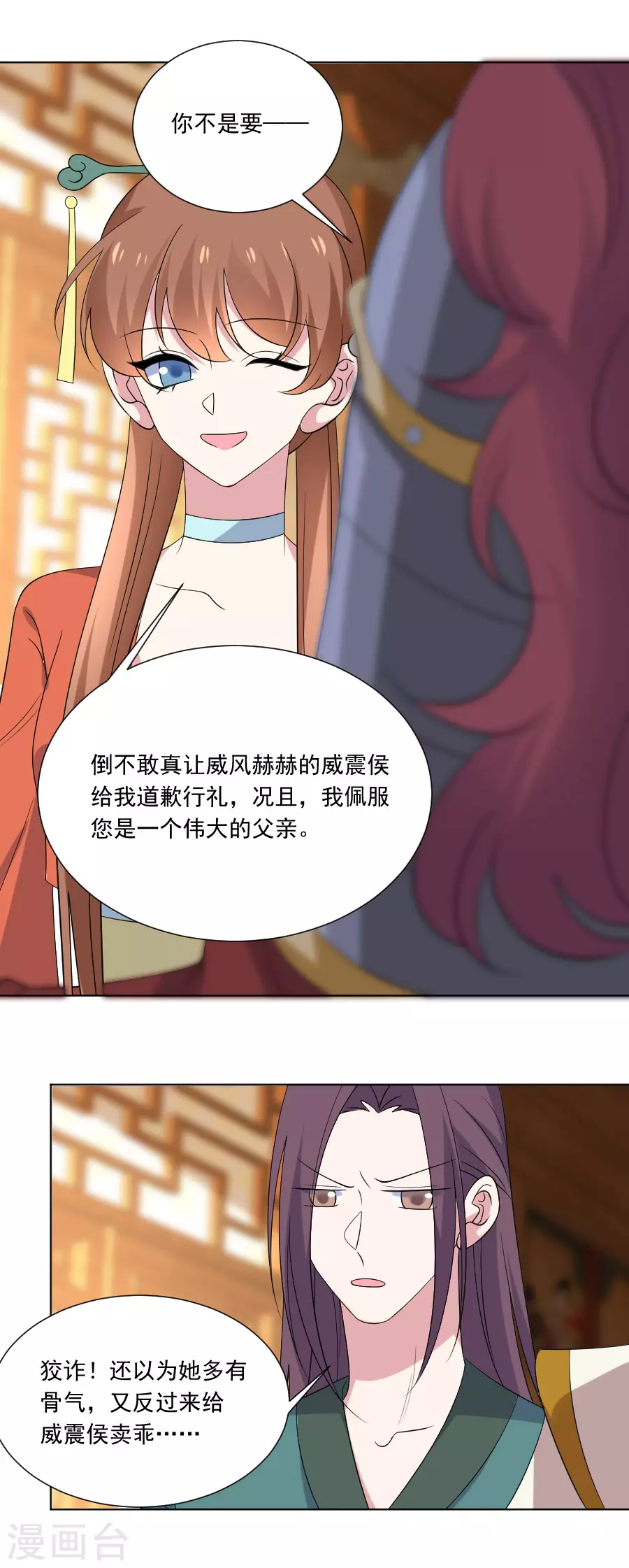 《狼少女养成记》漫画最新章节第283话 搬起石头砸自己的脚免费下拉式在线观看章节第【16】张图片