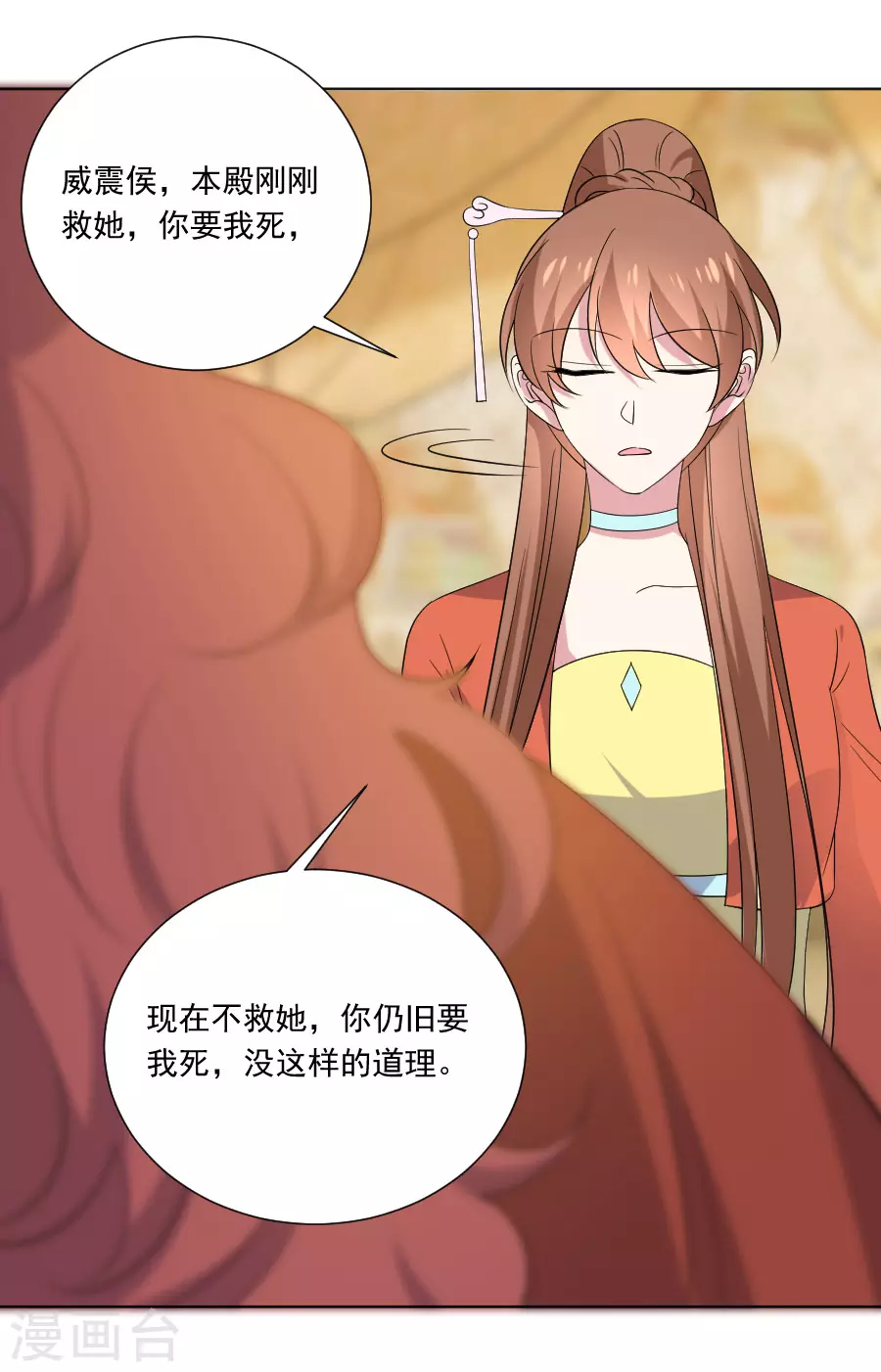 《狼少女养成记》漫画最新章节第283话 搬起石头砸自己的脚免费下拉式在线观看章节第【9】张图片