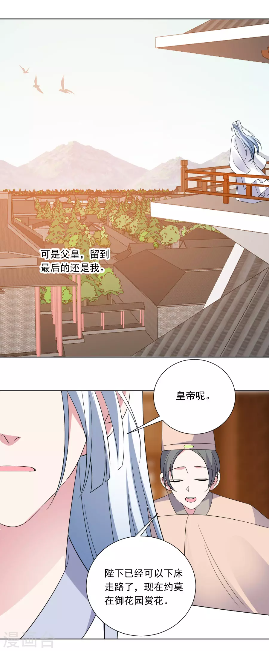 《狼少女养成记》漫画最新章节第285话 夜有所梦免费下拉式在线观看章节第【19】张图片