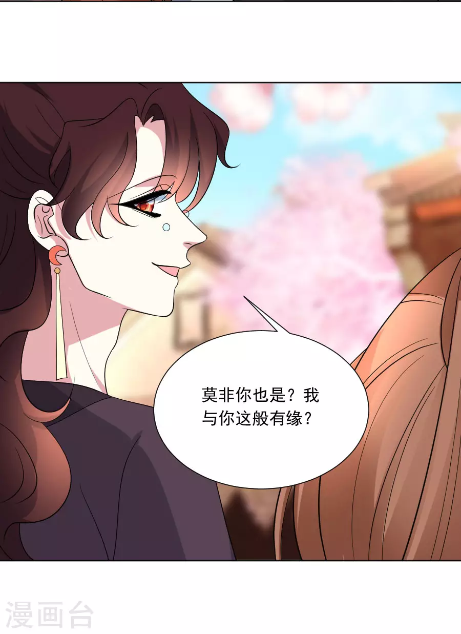 《狼少女养成记》漫画最新章节第286话 只对你有感觉免费下拉式在线观看章节第【4】张图片