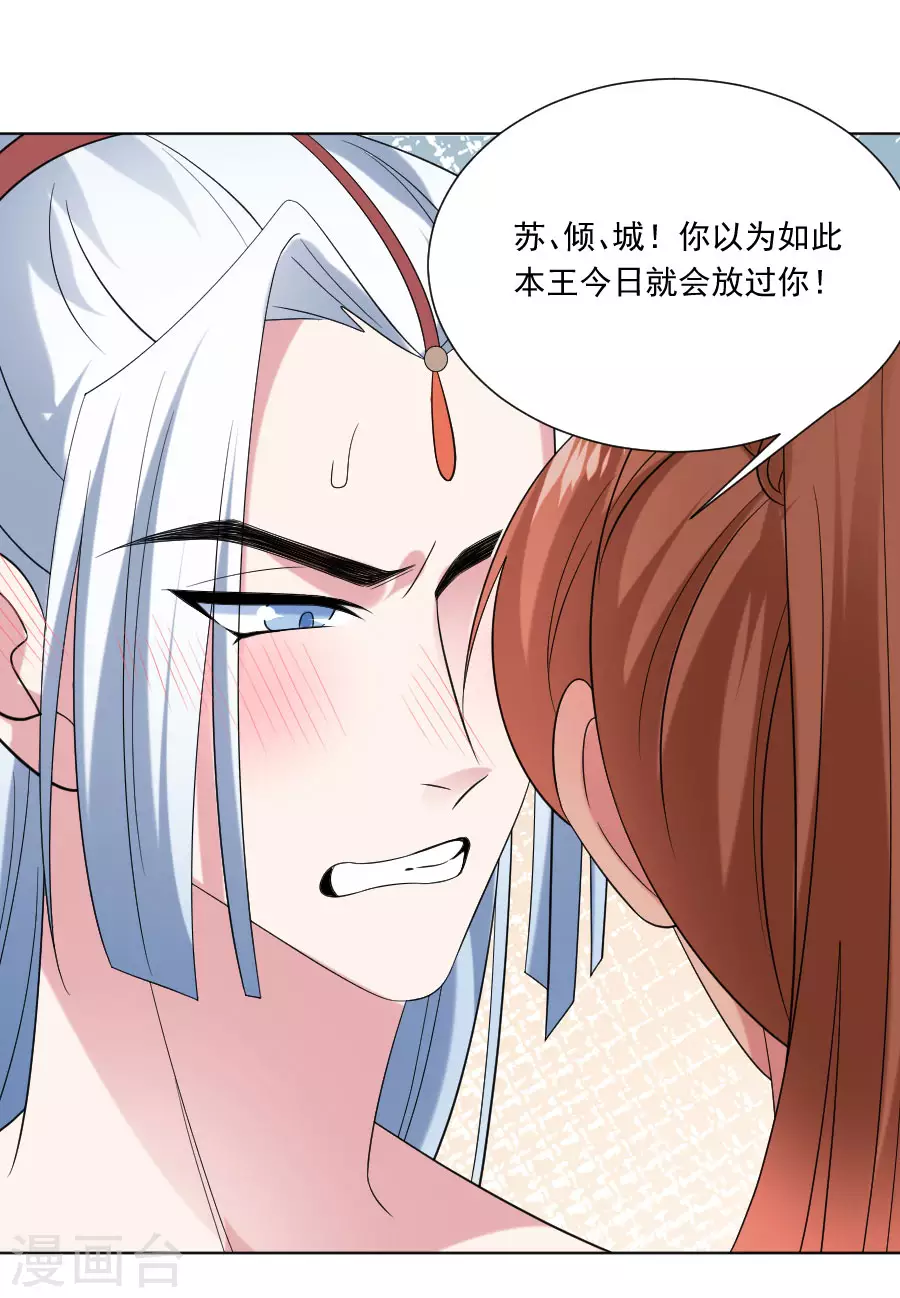 《狼少女养成记》漫画最新章节第288话 吃醋免费下拉式在线观看章节第【26】张图片