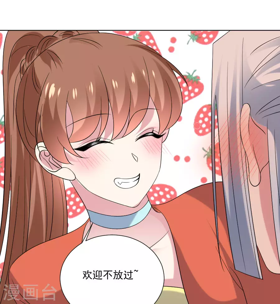 《狼少女养成记》漫画最新章节第288话 吃醋免费下拉式在线观看章节第【27】张图片