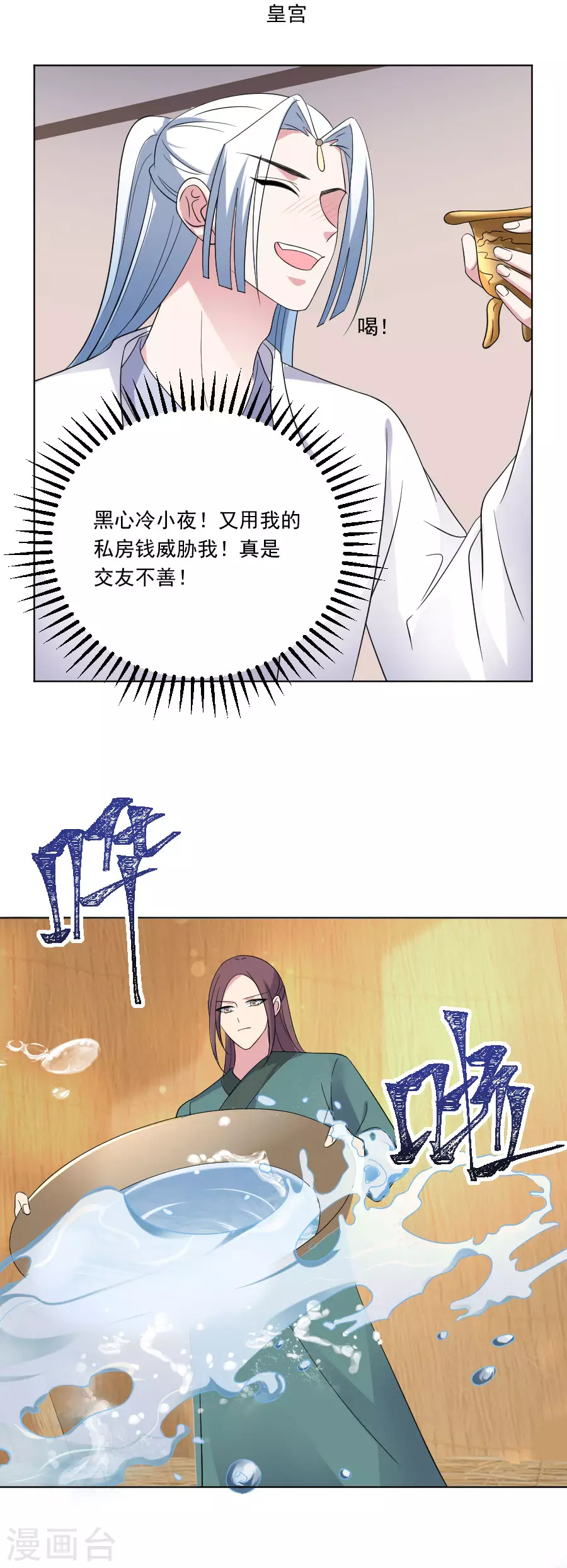 《狼少女养成记》漫画最新章节第289话 深夜出宫免费下拉式在线观看章节第【10】张图片