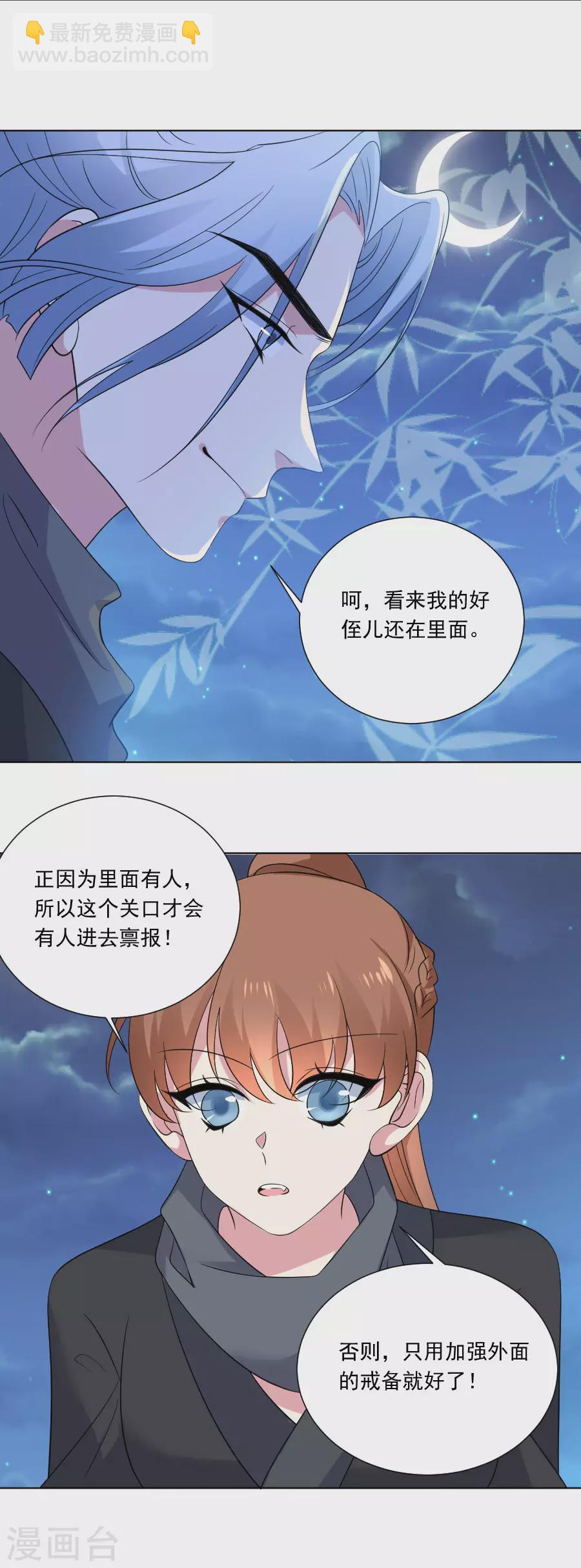 《狼少女养成记》漫画最新章节第290话 "干”正经事免费下拉式在线观看章节第【5】张图片