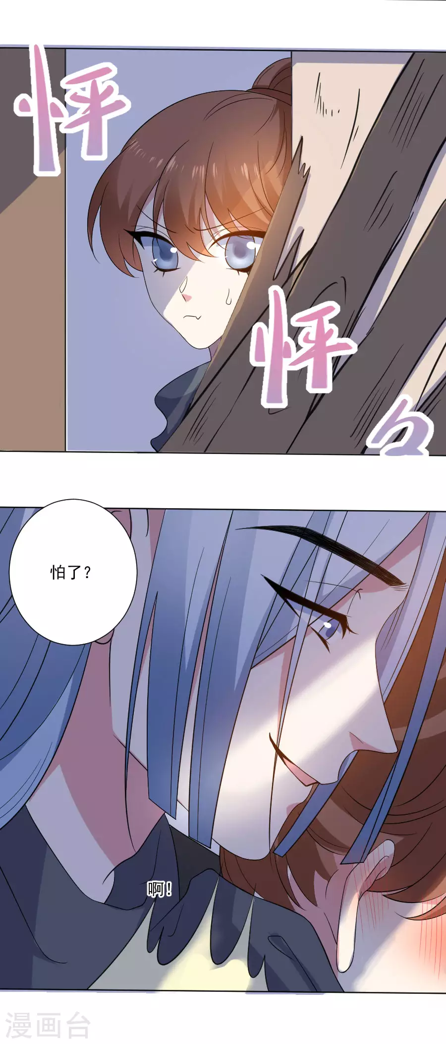 《狼少女养成记》漫画最新章节第290话 "干”正经事免费下拉式在线观看章节第【9】张图片