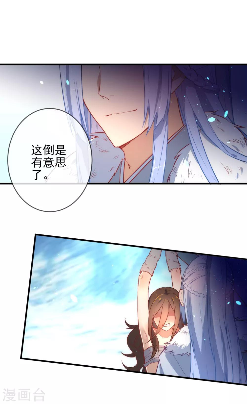 《狼少女养成记》漫画最新章节第3话 带你回家免费下拉式在线观看章节第【11】张图片