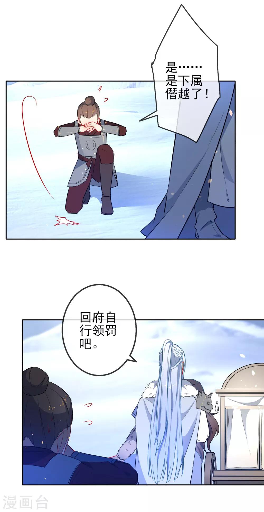 《狼少女养成记》漫画最新章节第3话 带你回家免费下拉式在线观看章节第【14】张图片