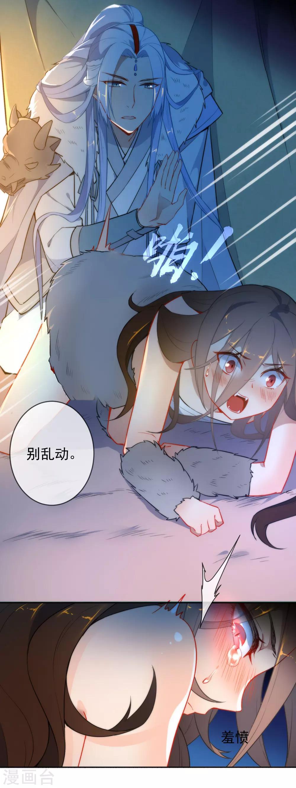 《狼少女养成记》漫画最新章节第3话 带你回家免费下拉式在线观看章节第【17】张图片