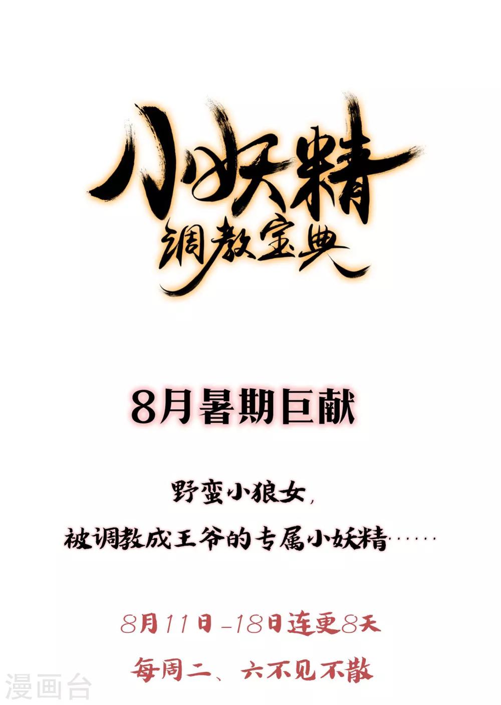 《狼少女养成记》漫画最新章节第3话 带你回家免费下拉式在线观看章节第【18】张图片