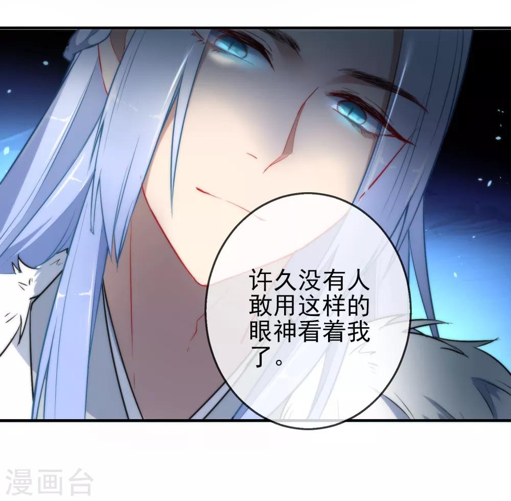 《狼少女养成记》漫画最新章节第3话 带你回家免费下拉式在线观看章节第【8】张图片