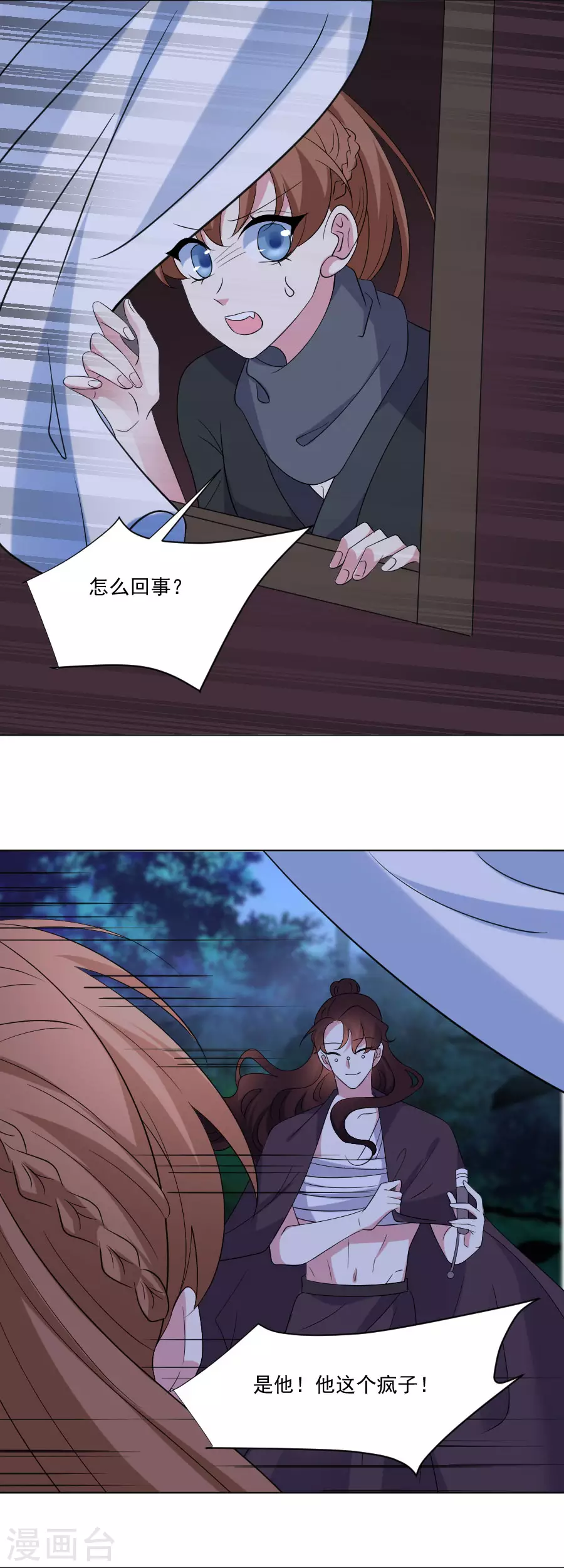 《狼少女养成记》漫画最新章节第292话 两清？免费下拉式在线观看章节第【16】张图片