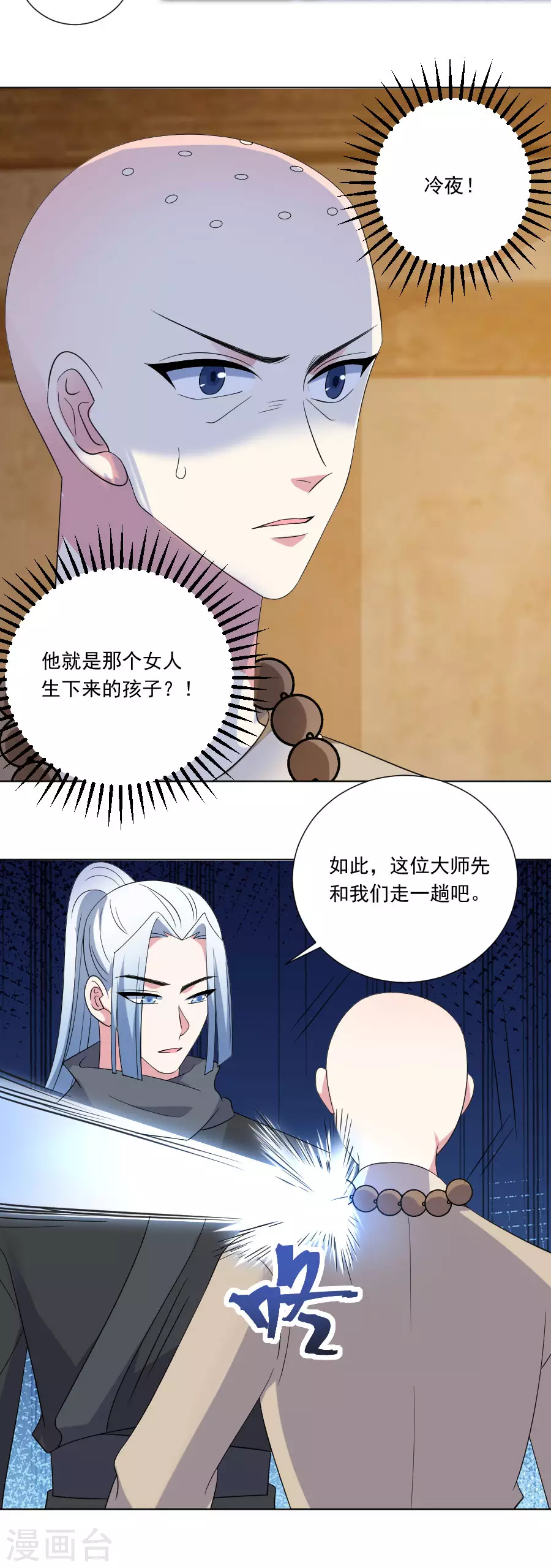 《狼少女养成记》漫画最新章节第292话 两清？免费下拉式在线观看章节第【5】张图片