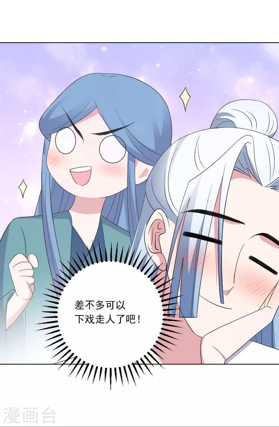 《狼少女养成记》漫画最新章节第292话 两清？免费下拉式在线观看章节第【8】张图片