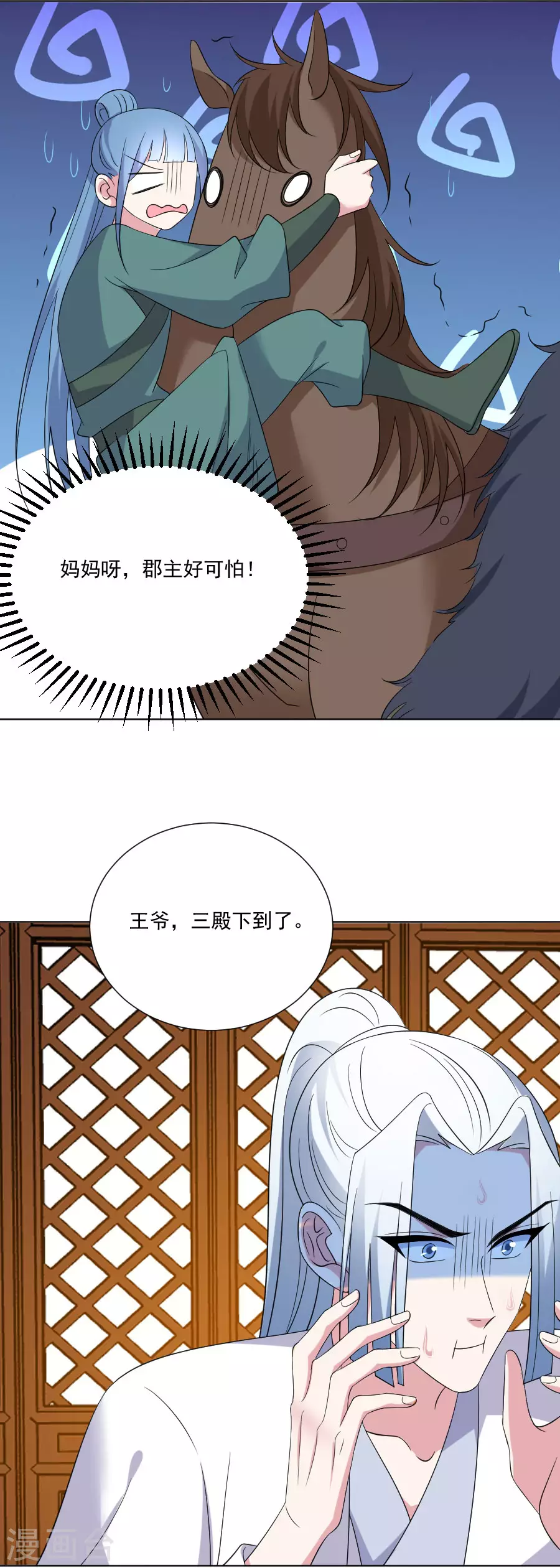 《狼少女养成记》漫画最新章节第293话 召唤群狼免费下拉式在线观看章节第【13】张图片