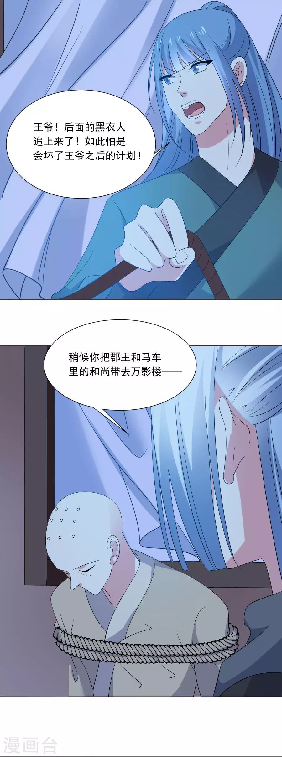 《狼少女养成记》漫画最新章节第293话 召唤群狼免费下拉式在线观看章节第【2】张图片