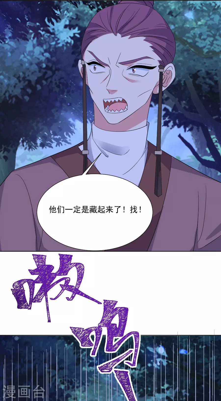 《狼少女养成记》漫画最新章节第293话 召唤群狼免费下拉式在线观看章节第【7】张图片