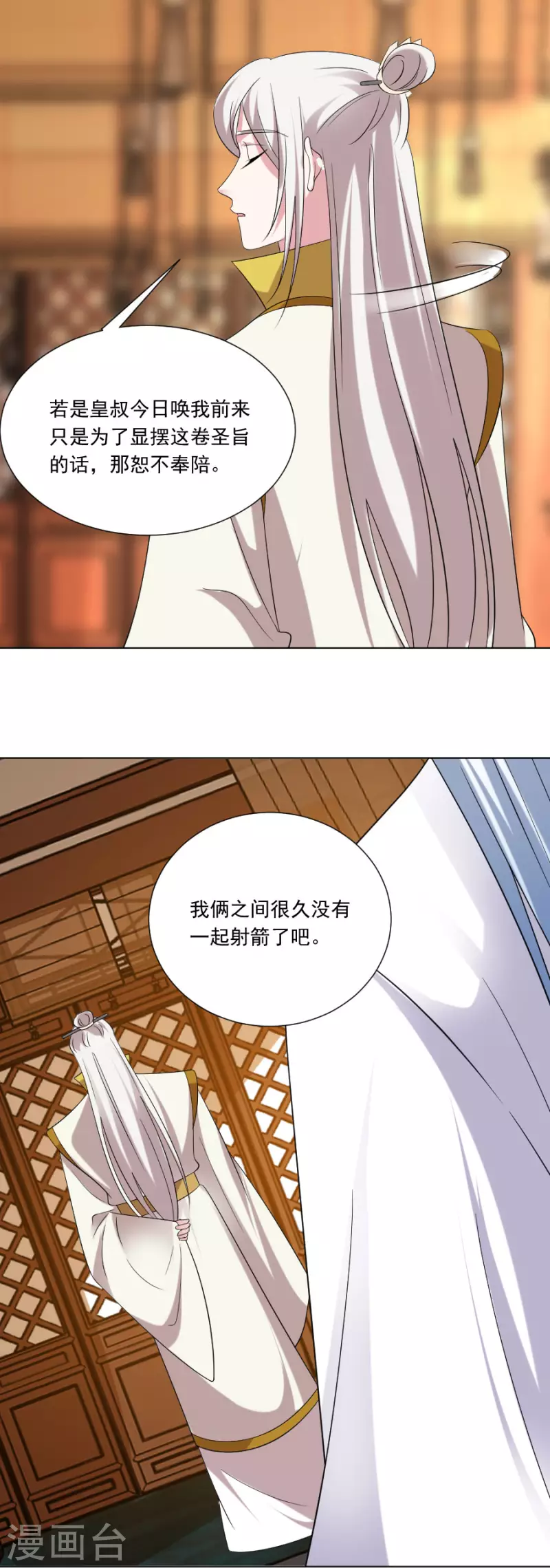 《狼少女养成记》漫画最新章节第296话 唇枪舌战免费下拉式在线观看章节第【19】张图片