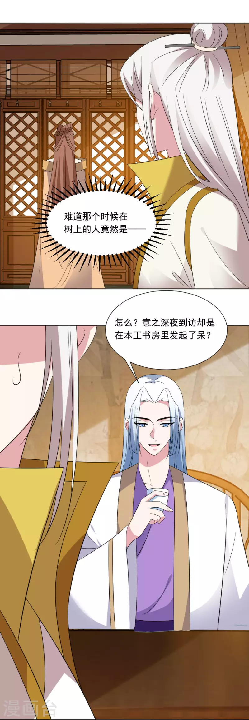 《狼少女养成记》漫画最新章节第296话 唇枪舌战免费下拉式在线观看章节第【2】张图片