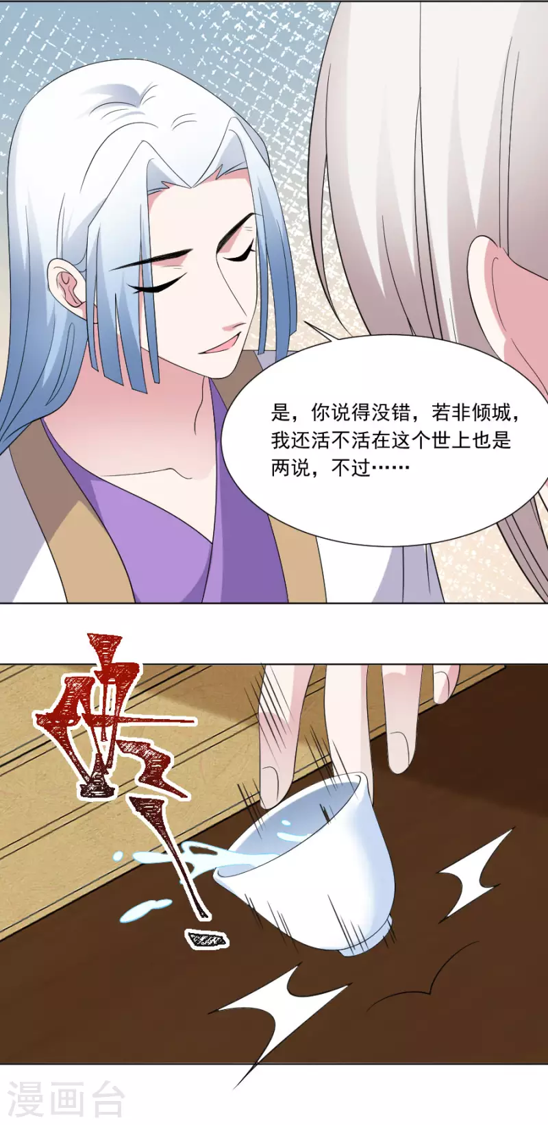 《狼少女养成记》漫画最新章节第296话 唇枪舌战免费下拉式在线观看章节第【6】张图片