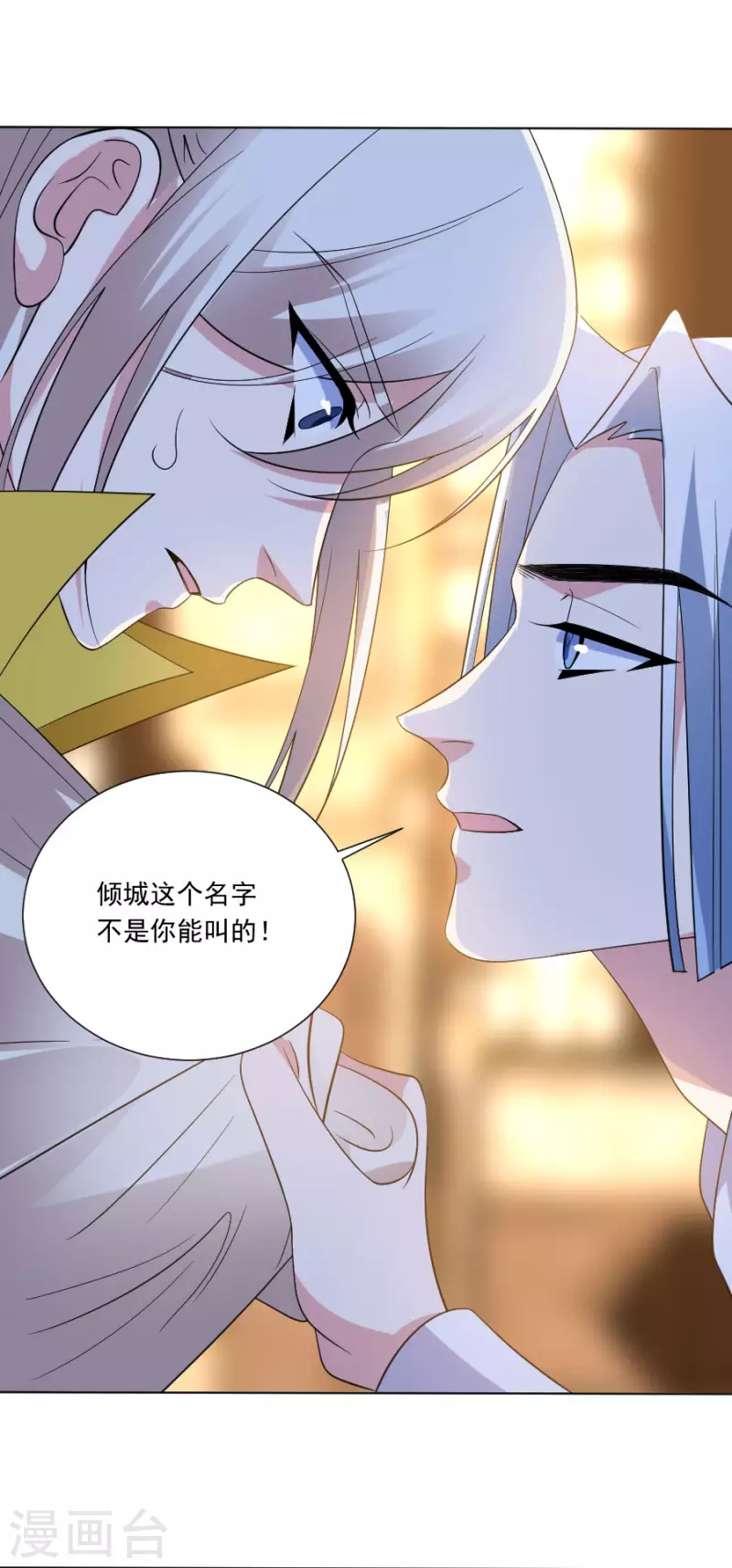 《狼少女养成记》漫画最新章节第296话 唇枪舌战免费下拉式在线观看章节第【7】张图片