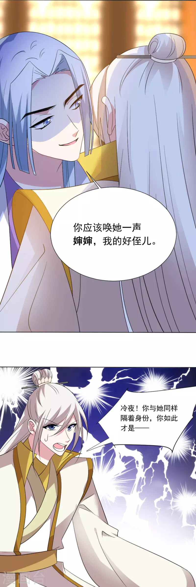 《狼少女养成记》漫画最新章节第296话 唇枪舌战免费下拉式在线观看章节第【8】张图片