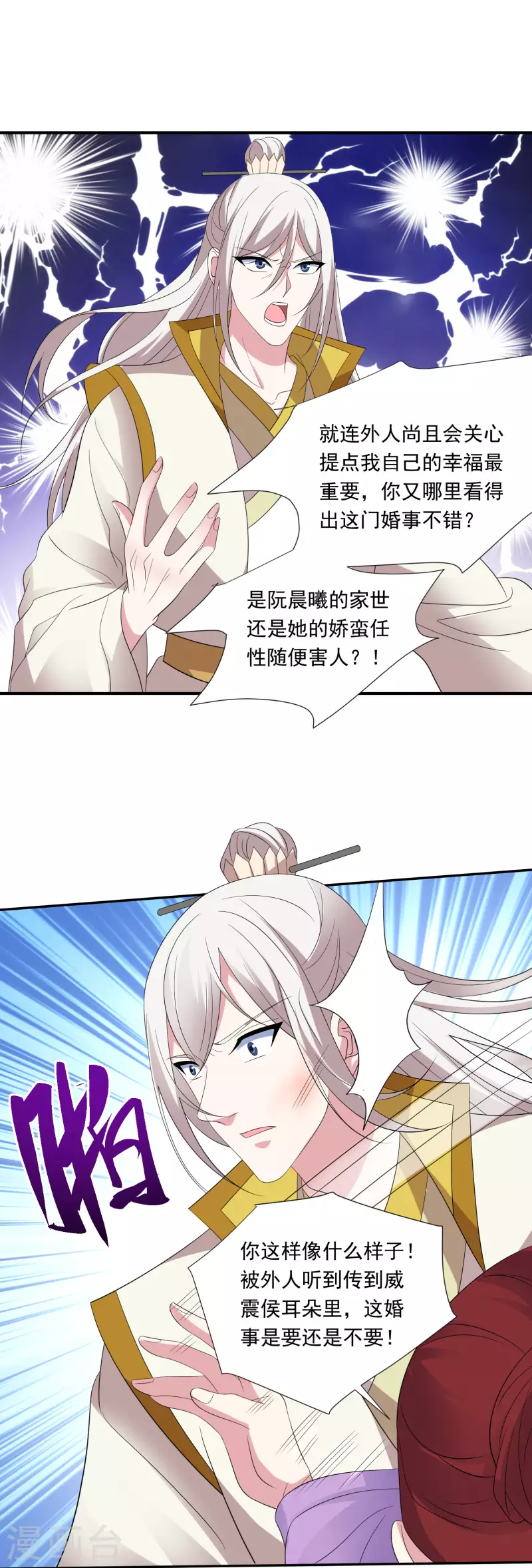 【狼少女养成记】漫画-（第297话 为你好）章节漫画下拉式图片-10.jpg